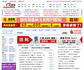 Supadmin.com(超级站长网) Screenshot