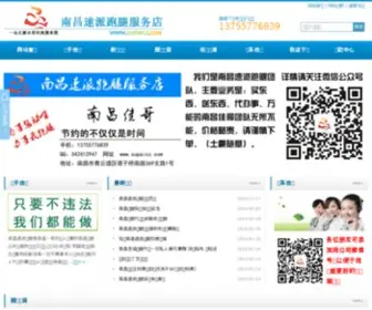 Supaicz.com(青山湖区速派网络工作室) Screenshot