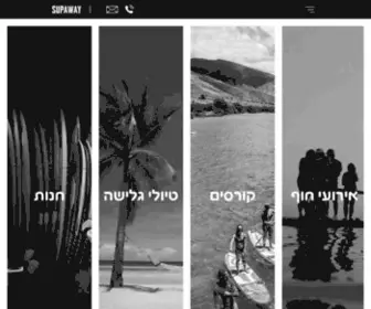 Supaway.com(SUPaway זו הכתובת לכל סוגי הגלישה) Screenshot