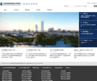 Supdri.com(上海城市规划设计研究院) Screenshot