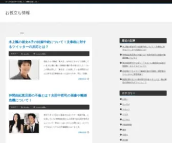 Supe.biz(お役立ち情報) Screenshot