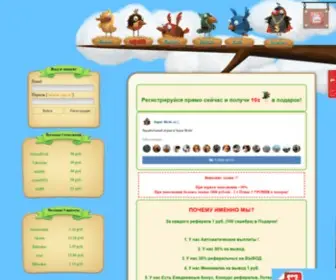 Super-Birds.ru(Super Birds) Screenshot