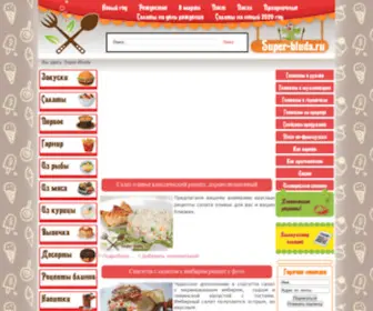 Super-Bluda.ru(Супер Блюда) Screenshot