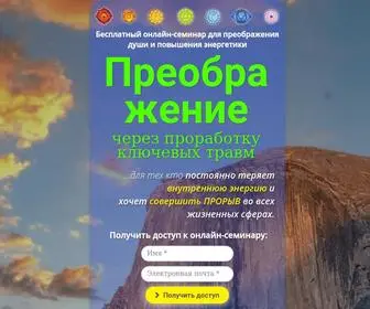 Super-EF.ru(Тренинг) Screenshot