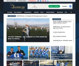 Super-FM.gr(Αθλητικά Νέα & Ειδήσεις της Ηπείρου) Screenshot