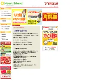 Super-Fresco.co.jp(フレスコ) Screenshot