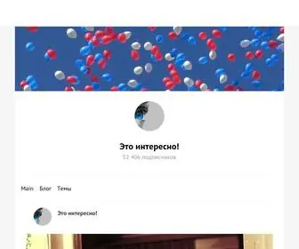 Super-Interes.ru(Новостной агрегатор) Screenshot