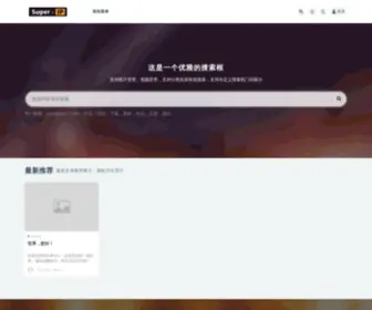 Super-IP.com(微极客电子商务) Screenshot
