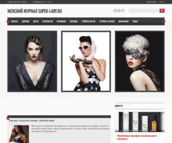 Super-Lady.ru(Женский журнал) Screenshot