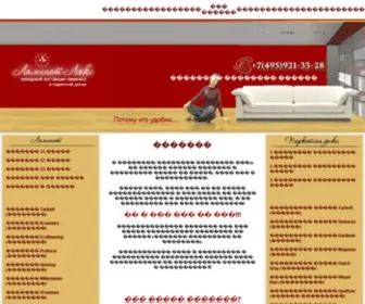 Super-Laminat.ru(В интернет) Screenshot