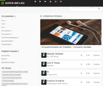 Super-MP3.ru(Super MP3) Screenshot