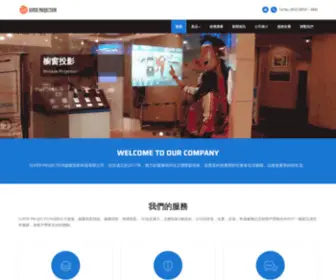 Super-Projection.com(全息投影) Screenshot