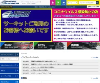 Super-RC.co.jp(ラジコン) Screenshot