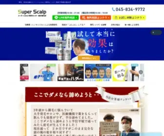 Super-Scalp-Yokohama.co.jp(「寝起き) Screenshot