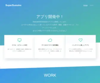 Super-Sumaho.jp(SuperSumaho) Screenshot