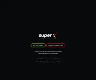 Super-X.bet(Super X) Screenshot