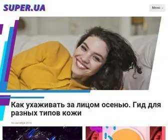 Super.ua(эксперт) Screenshot