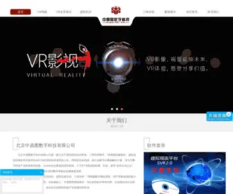 Super3D-VR.com(北京中鼎图数字科技有限公司) Screenshot