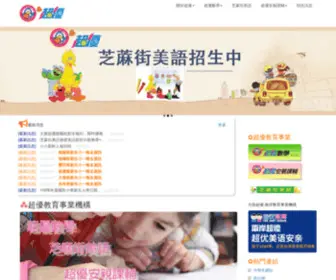 Super888.com.tw(超優教育事業機構) Screenshot