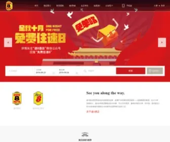 Super8.com.cn(速8酒店预订) Screenshot