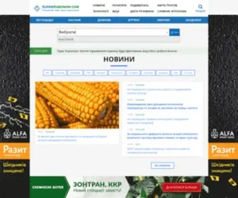 Superagronom.com(агроном) Screenshot