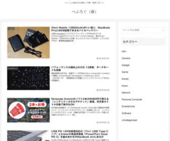 Superbacon3.com(べぶろぐ（仮）) Screenshot