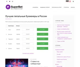 Superbet.guru(Лучшие) Screenshot