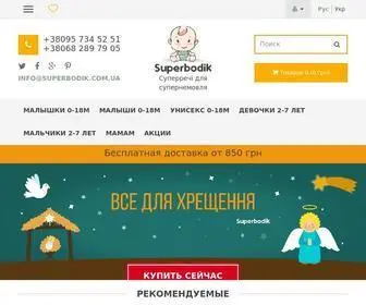 Superbodik.com.ua(Одежда для новорожденных) Screenshot