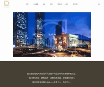 Superbrandmall.com(正大广场) Screenshot