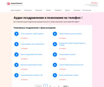 Supercalls.ru Screenshot