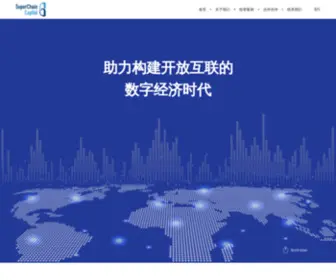 Superchaincapital.io(超链资本) Screenshot