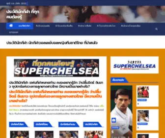 Superchelsea.com(Super Chelsea Blog) Screenshot