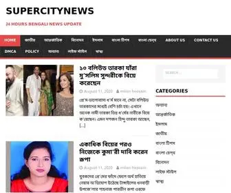 Supercitynews.com(24 Hours Bengali News Update) Screenshot