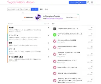 Supercollider.jp(SuperCollider Japan) Screenshot
