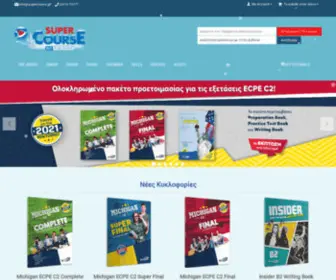 Supercourse-Eshop.gr(Super Course ELT Publishing) Screenshot