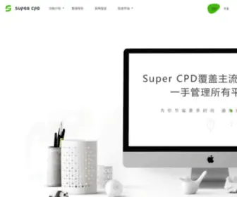 SupercPD.com(Super CPD) Screenshot