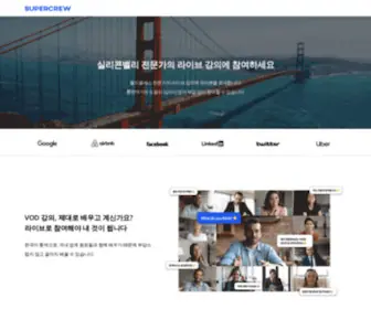 Supercrew.app(실리콘밸리) Screenshot