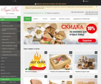 Superdar.com.ua(Компанія SuperDar) Screenshot