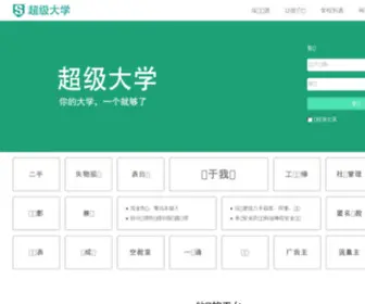 Superdaxue.com(樱花风车动漫网) Screenshot