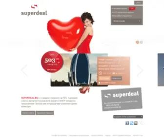 Superdeal.bg(Супер) Screenshot
