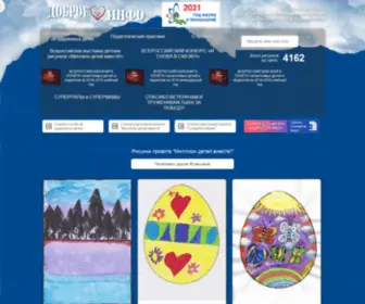 Superdeti.org(Цель Проекта) Screenshot