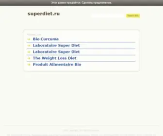 Superdiet.ru(Все диеты мира) Screenshot