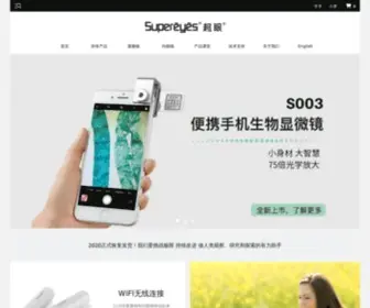 Supereyes.cc(超眼) Screenshot