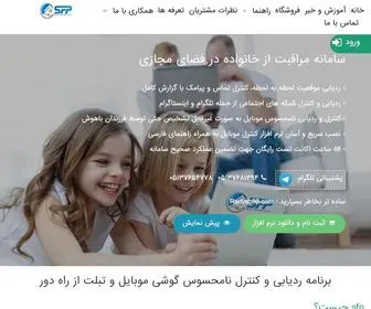 Superfamilyprotector.com(نظارت بر خانواده) Screenshot