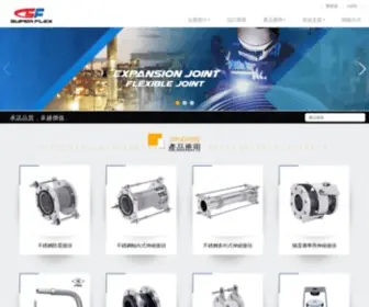 Superflex.com.tw(商佑企業股份有限公司) Screenshot