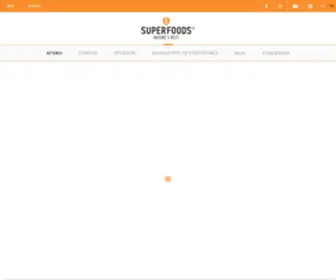Superfoods.gr(SUPERFOODS®) Screenshot