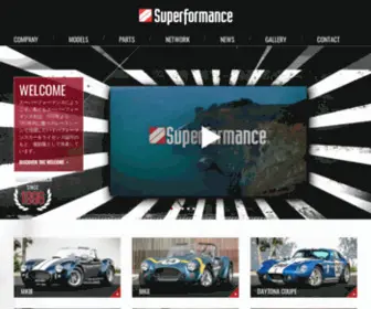 Superformancejapan.com(スーパーフォーマンスジャパン) Screenshot