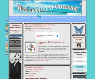 Superfotki2013.ru(Уроки) Screenshot