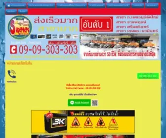 Superherobattery.com(แบตเตอรี่) Screenshot