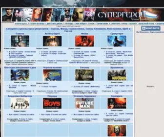 Superherotv.net(Сериалы о супергероях) Screenshot